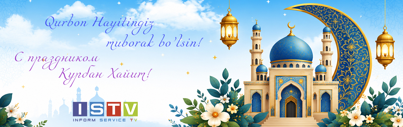 С праздником Курбан Хайит!